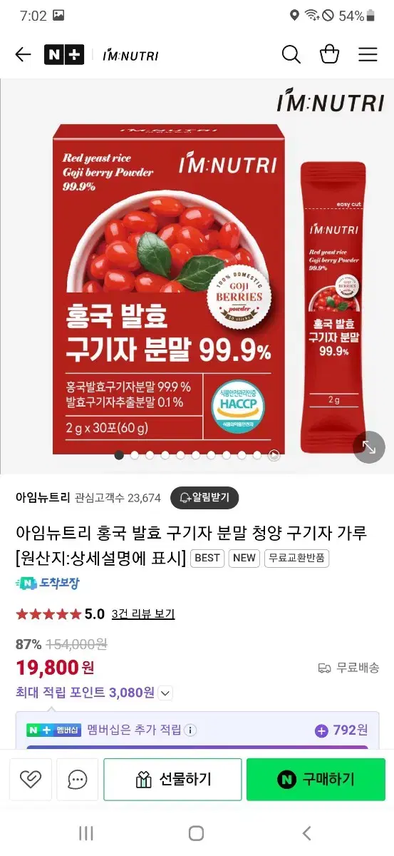 구기자분말