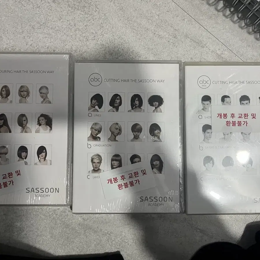 Sassoon 아카데미 헤어 커팅,컬러 교재 4권(비달사순)