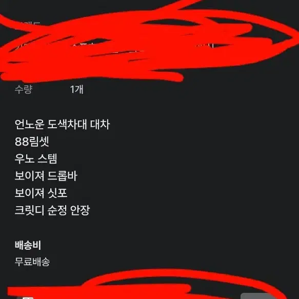 언노운 컴뱃 1 픽시 엔진11 벡터 피스타 등등 대차 봄