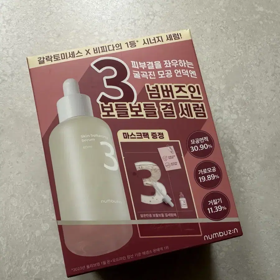 새상품) 넘버즈인 3번 결세럼 80ml 대용량