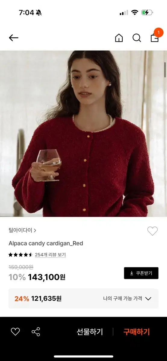 틸아이다이 Alpaca candy cardigan_Red