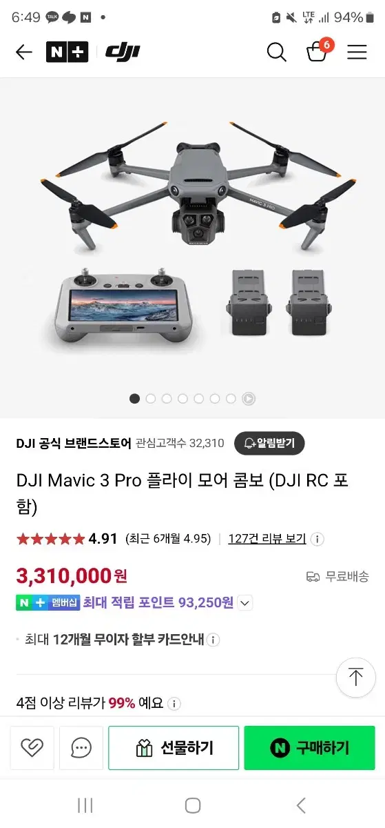 dji 매빅 3 프로 콤보 미개봉 rc포함, 2년보험 포함