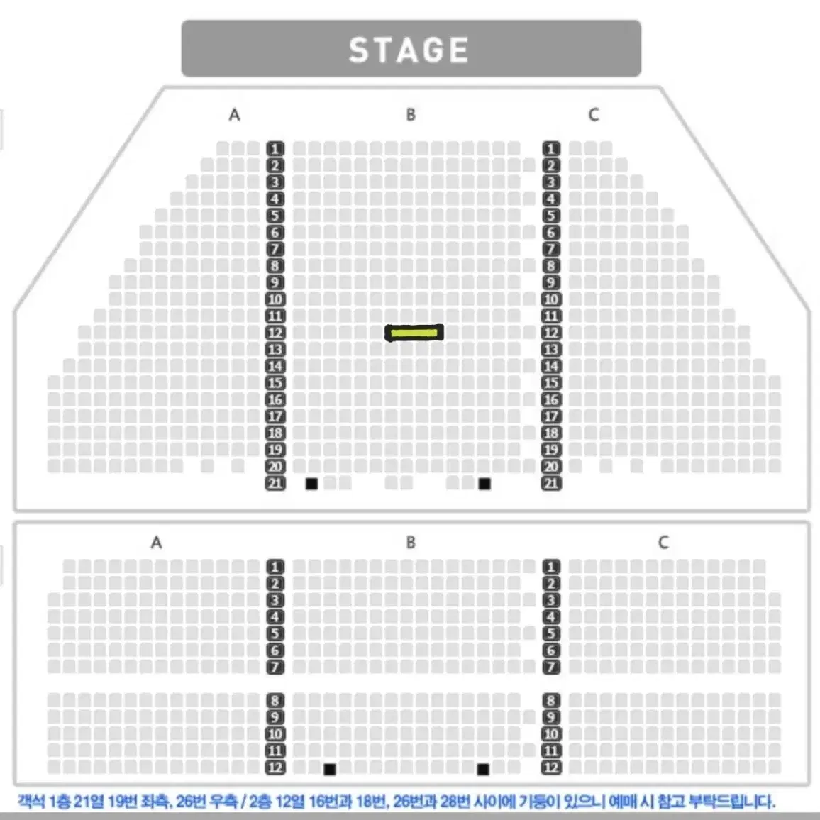 뮤지컬 알라딘 1/19 김준수 커튼콜 VIP 1석