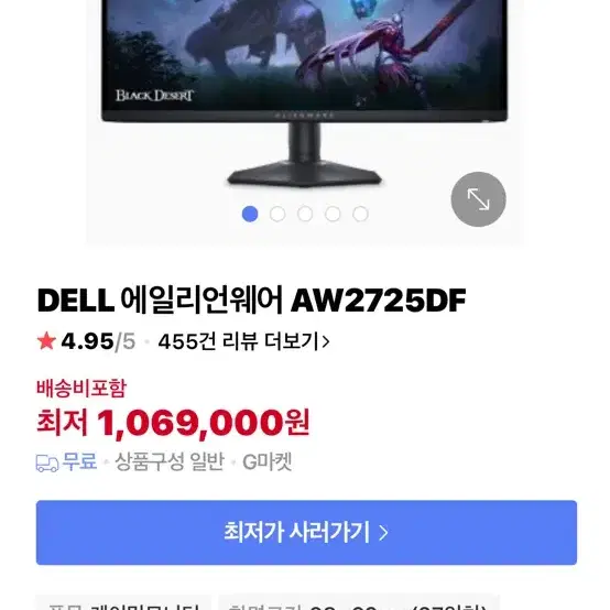 DELL 에일리언웨어 AW2725DF 팝니다