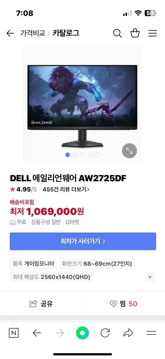 DELL 에일리언웨어 AW2725DF 팝니다