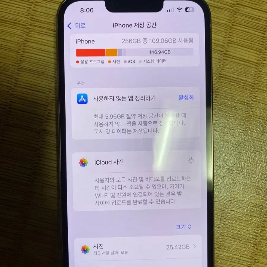 아이폰13프로 256기가 효율86