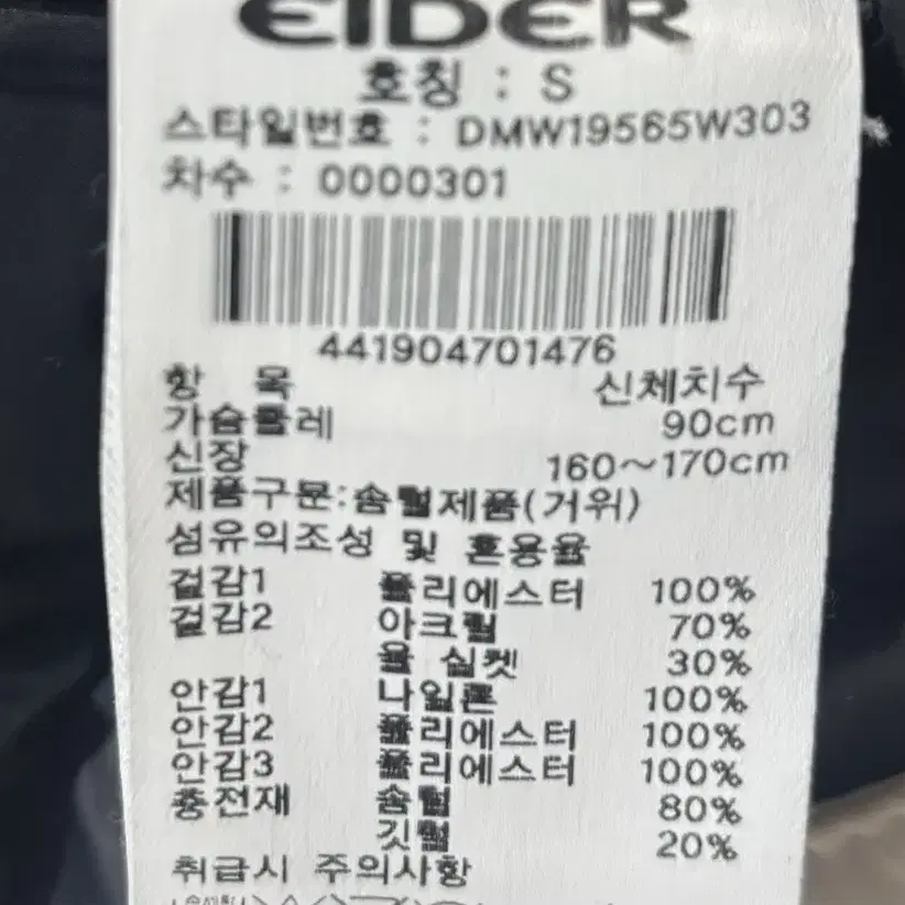 아이더 패딩 야상