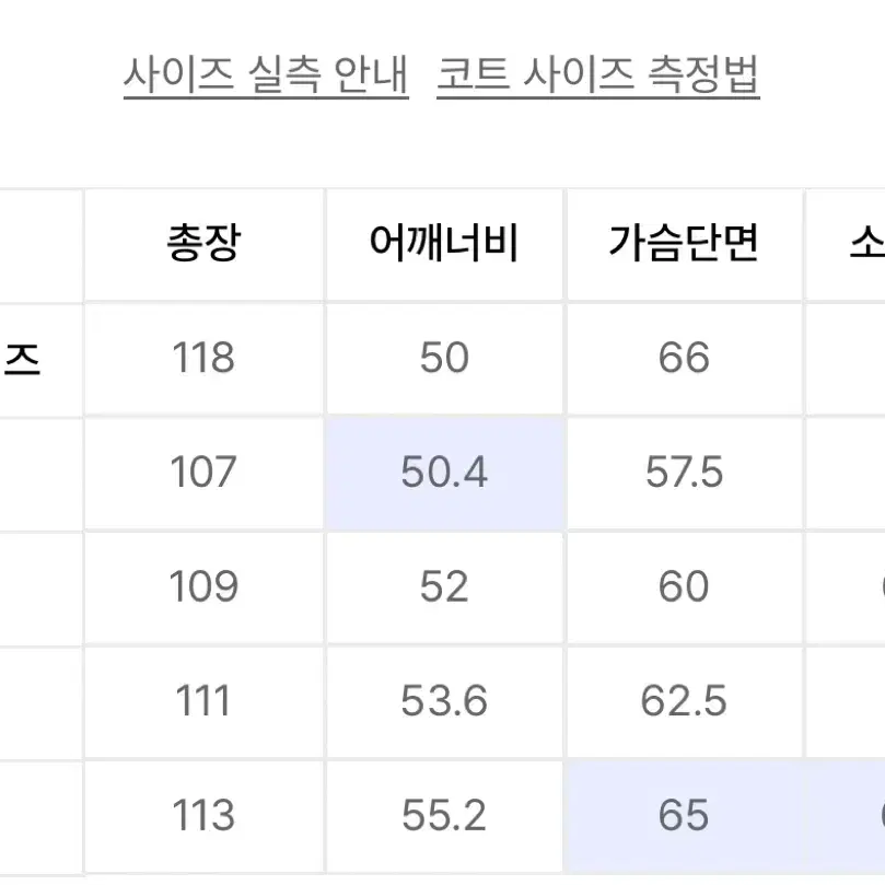 캐시미어 코트 - 무신사스탠다드 (캐시미어 싱글 코트)