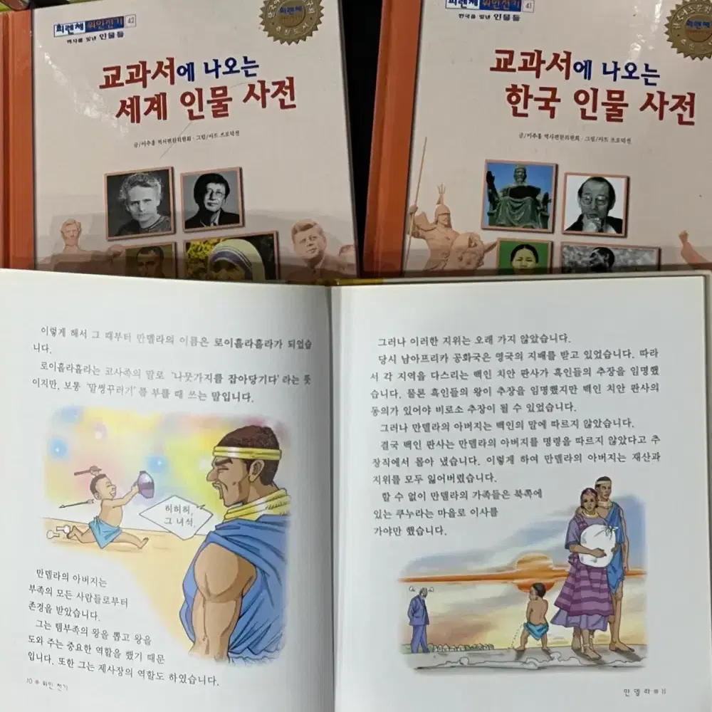 피렌체 위인전기 삼성비엔씨 74권 세트 어린이책