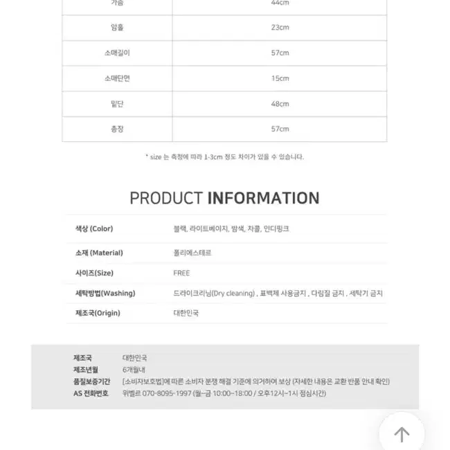 에이블리 고퀄리티 국내제작 리얼 퍼 스웨이드 버클 무스탕 크롭무스탕 양털