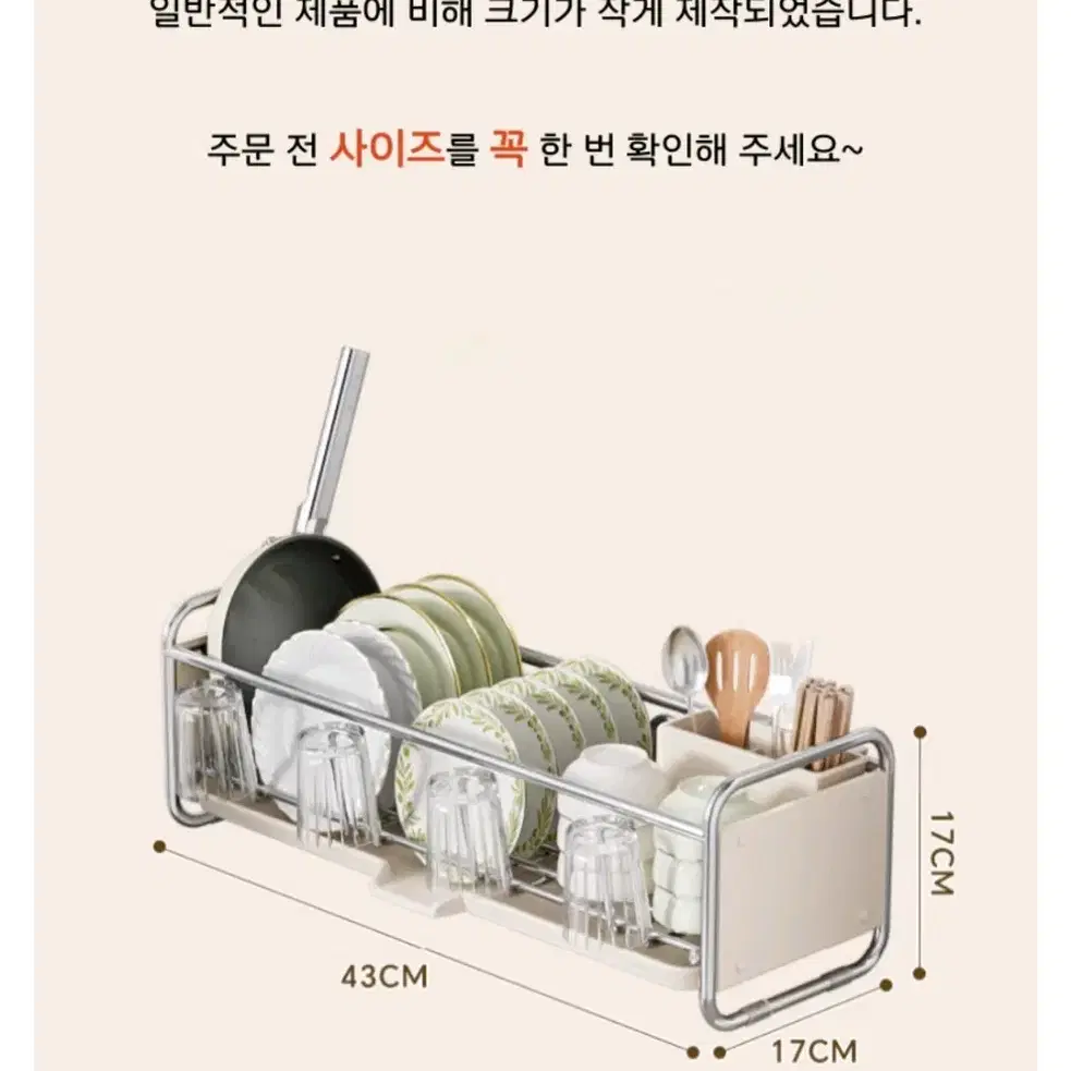 (새상품)틈새 식기건조대