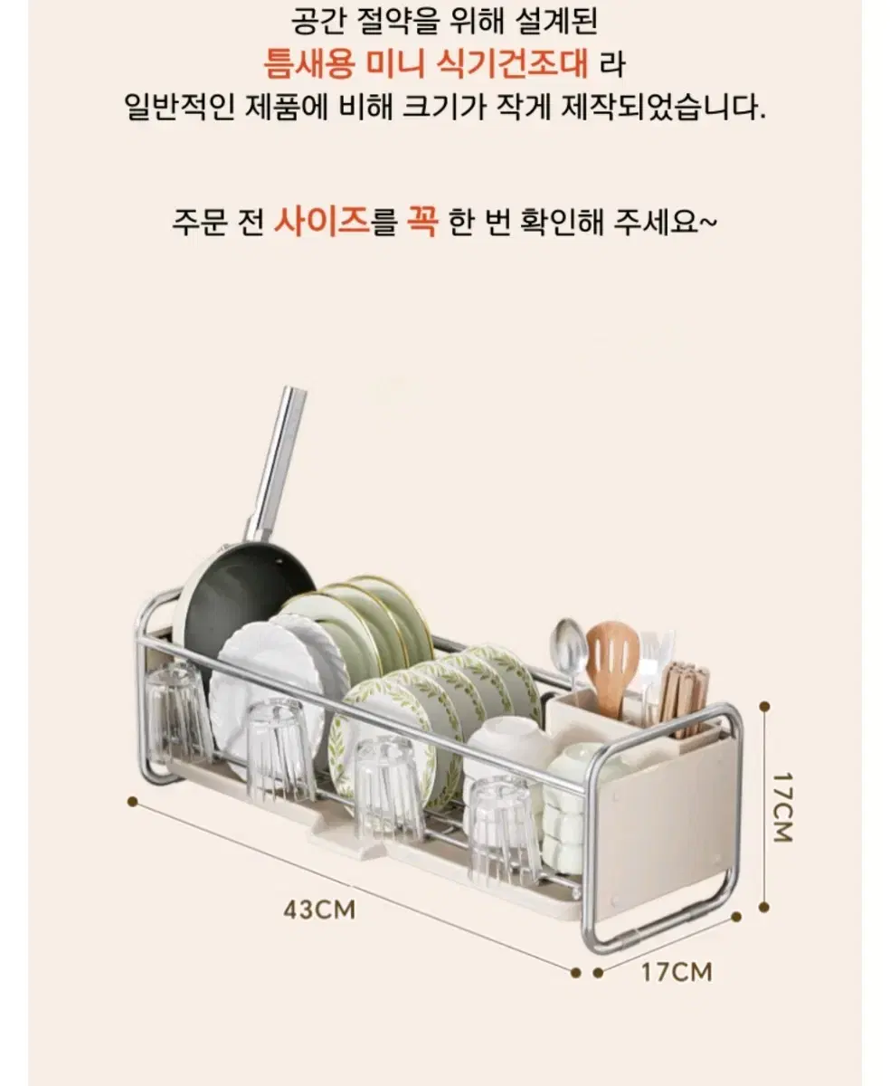 (새상품)틈새 식기건조대