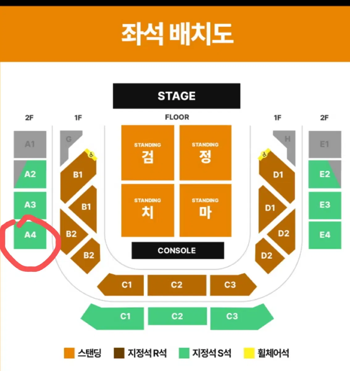 검정치마 콘서트 지정석 S석 2연석(2/9)