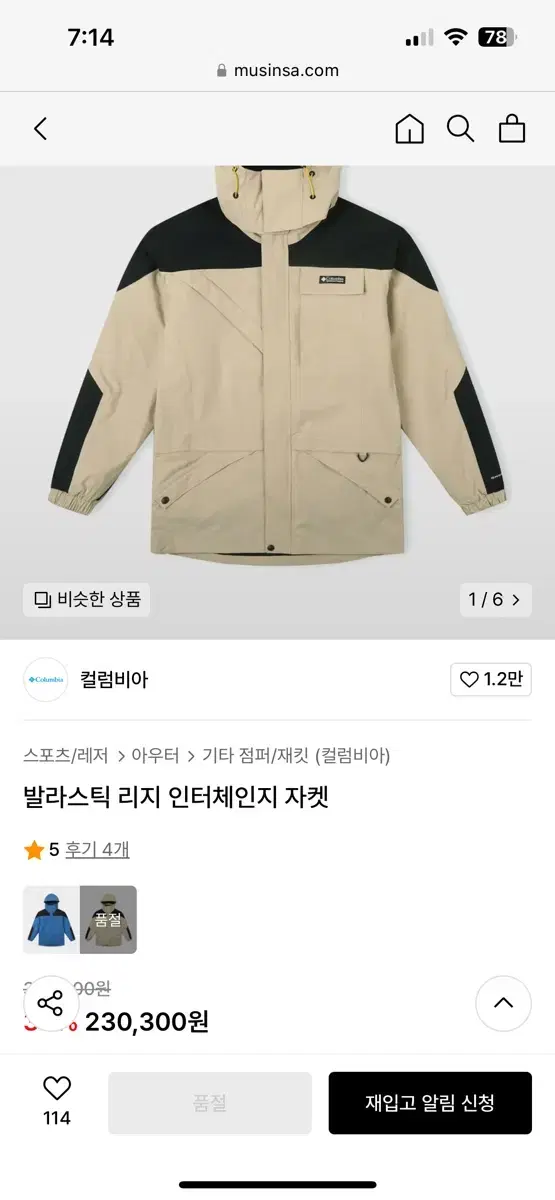 콜롬비아 22FW 리지 발라스틱 바람막이 XXL