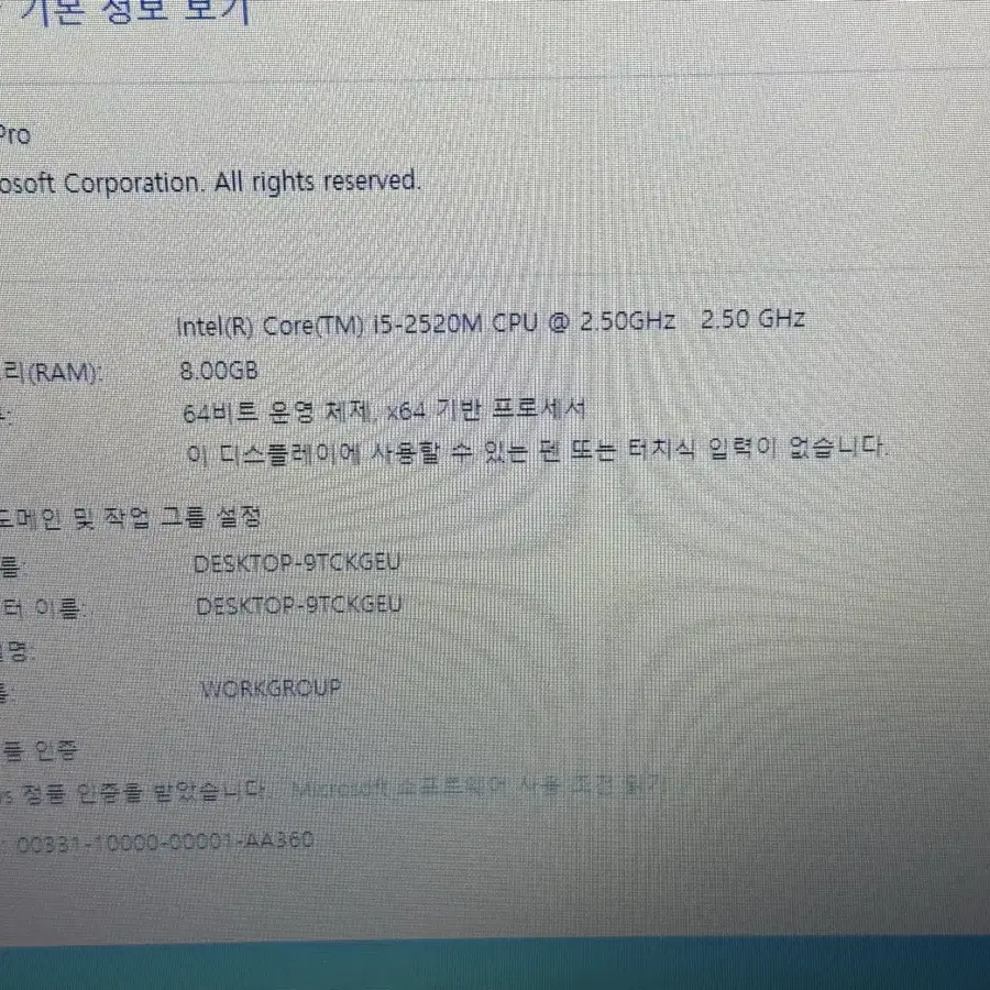 삼성 노트북 i5-cpu 8gb ram ssd120gb