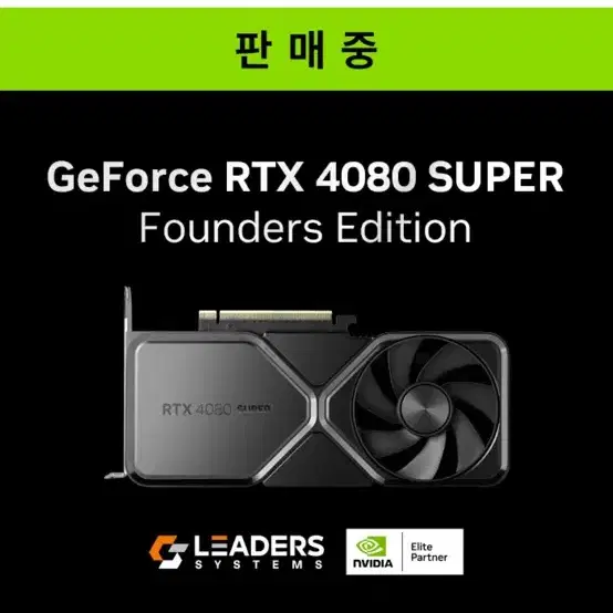 Rtx4080 super fe 판매합니다