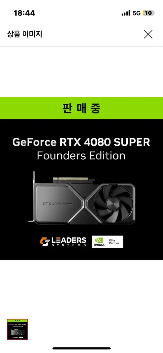 Rtx4080 super fe 판매합니다