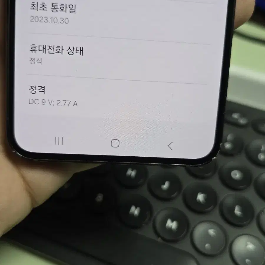 (4301)갤럭시s23 256gb 정상해지 판매