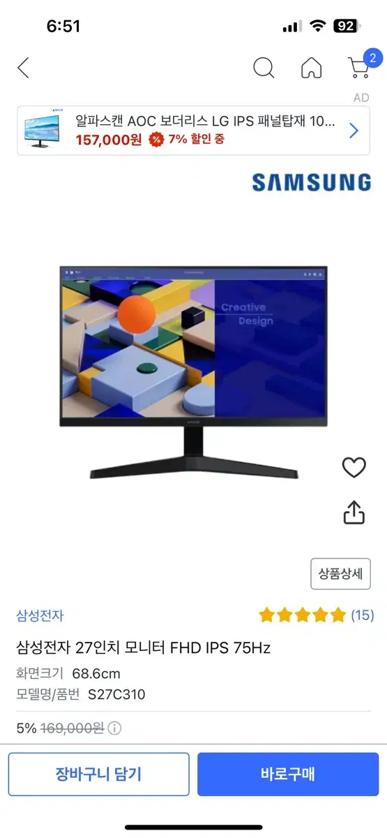 삼성 27인치 모니터 75hz