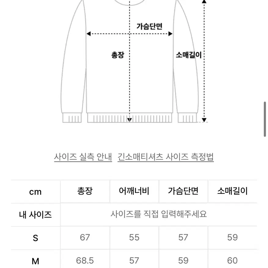 이벳필드 맨투맨 L