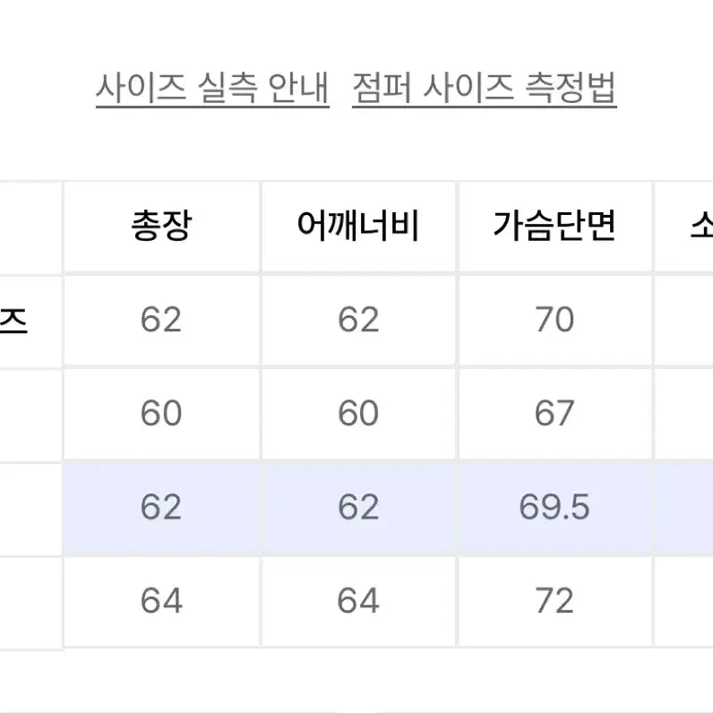 항공점퍼 - 메종미네드 (셔링 MA-1 자켓)