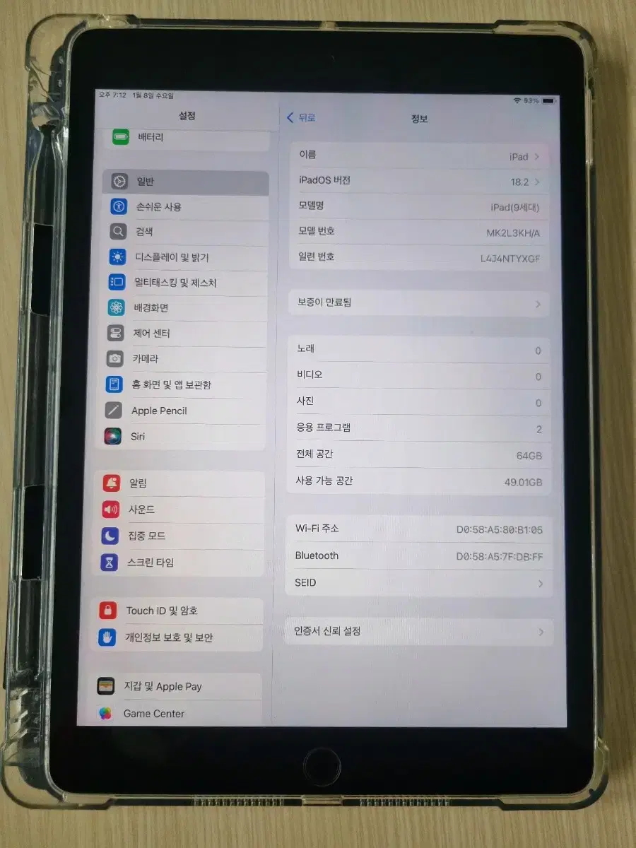 아이패드 9세대 64기가 와이파이버전 판먀합니다
