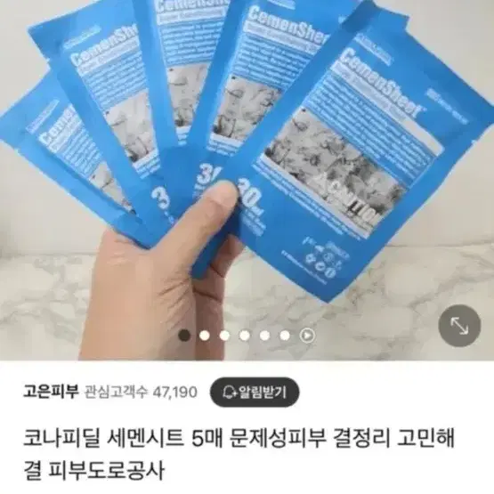 코나피딜 세멘시트 10매택배포함