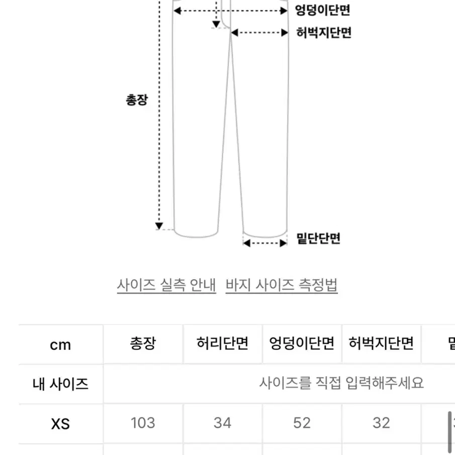 인사일런스 플러피 패디드 팬츠 크림 xs 패딩 바지