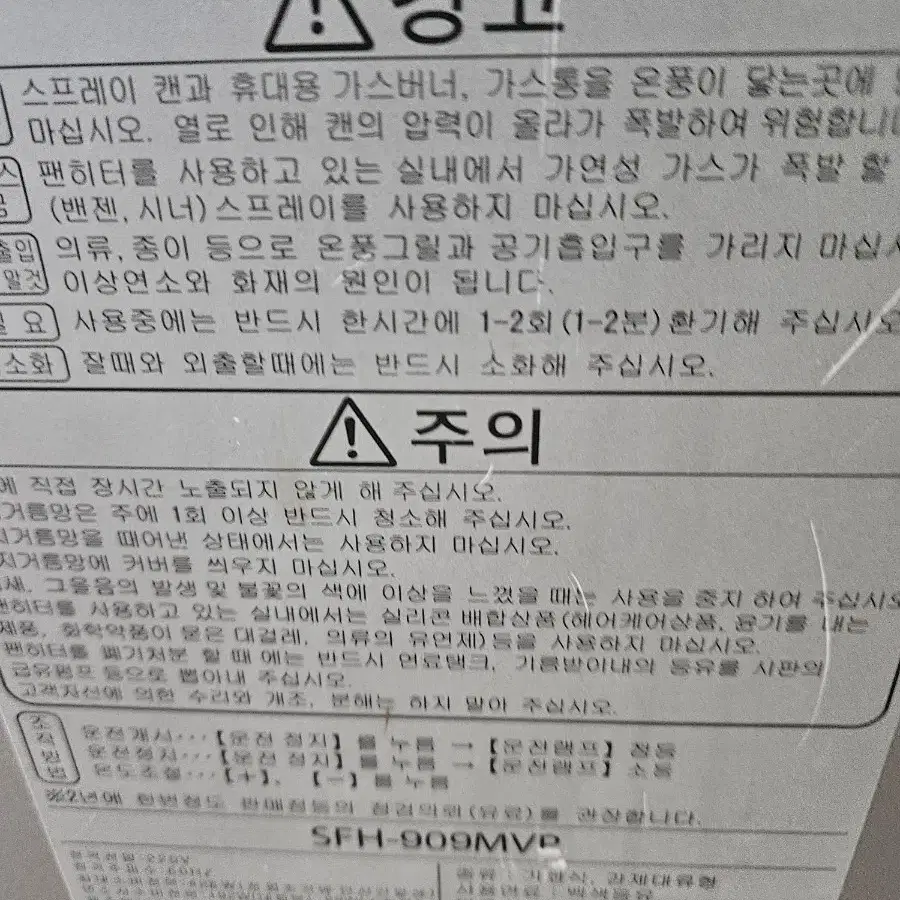 신일 팬히터난로 캠핑난로 히터난로 열풍기