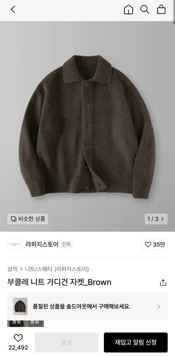 가디건