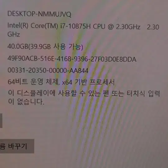 게이밍  노트북 4k i7 10세대 rtx2060 팝니다