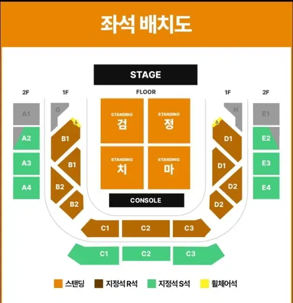 Gumjeongmi Concert February 8th Standing 'Gum' Zone 8x9x2 tickets will be transferred.