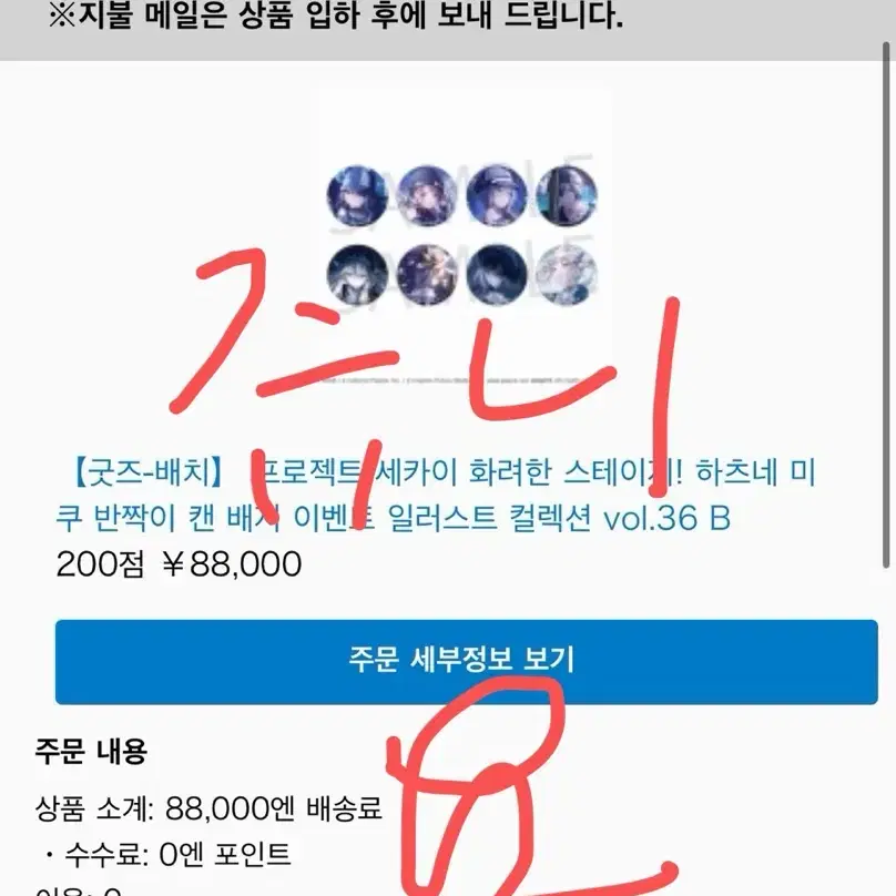 25개) 프로젝트세카이 프세카 미즈키 니고 월링 36탄 월드링크