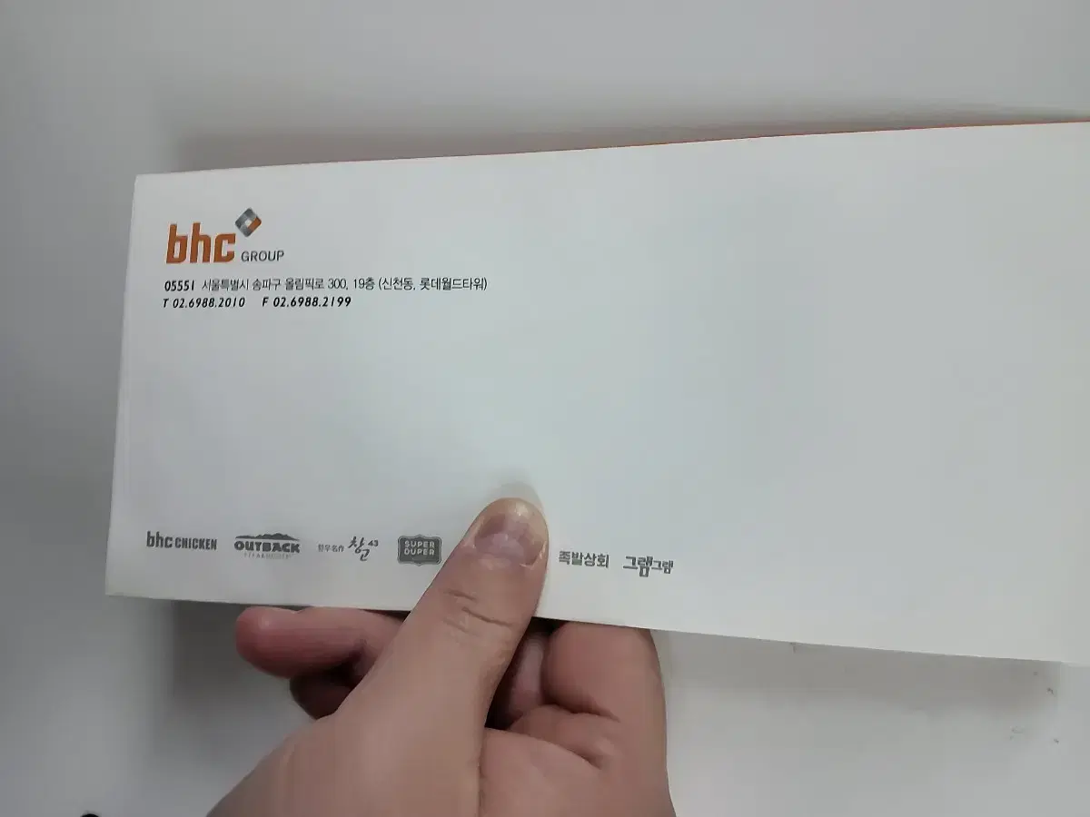 BHC 지류상품권 1만원 5장