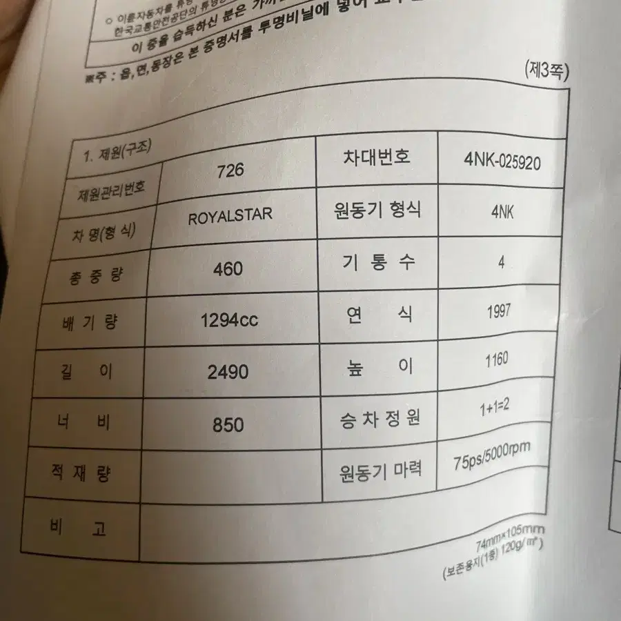 로얄스타 오토바이