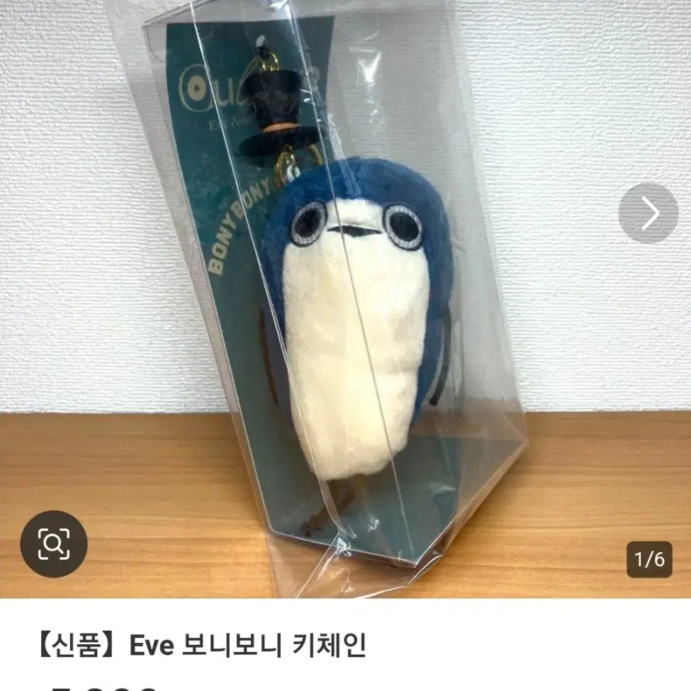 보니보니 키체인 우타이테 eve 이브 굿즈