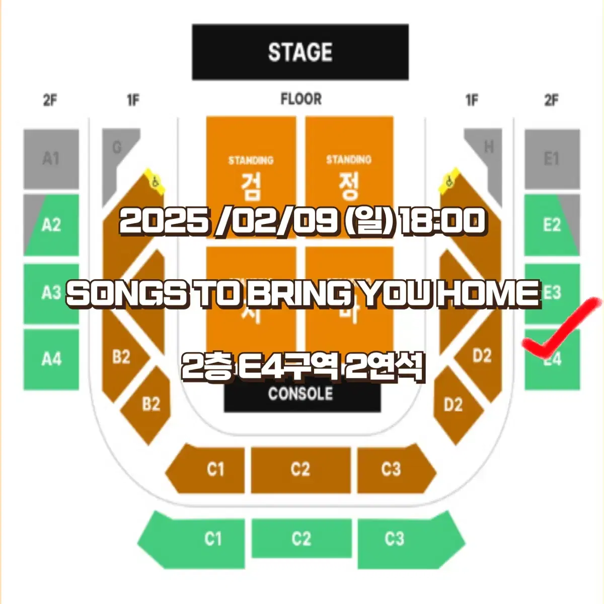 검정치마 콘서트 일요일 막콘 지정석 2연석