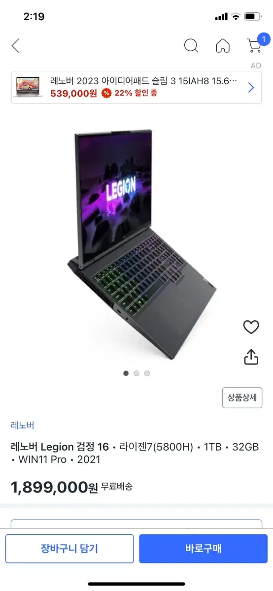 레노버 Legion 5 Pro 16