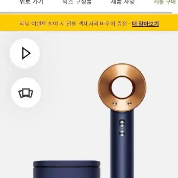 다이슨 dyson 슈퍼소닉 미개봉 새제품 블루코퍼