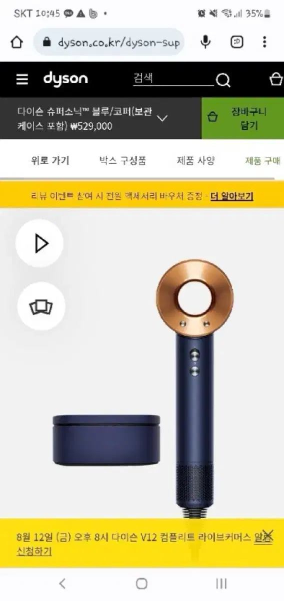 다이슨 dyson 슈퍼소닉 미개봉 새제품 블루코퍼