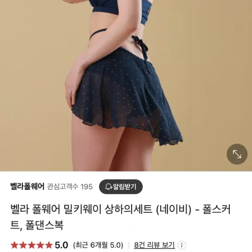 벨라 폴웨어 M