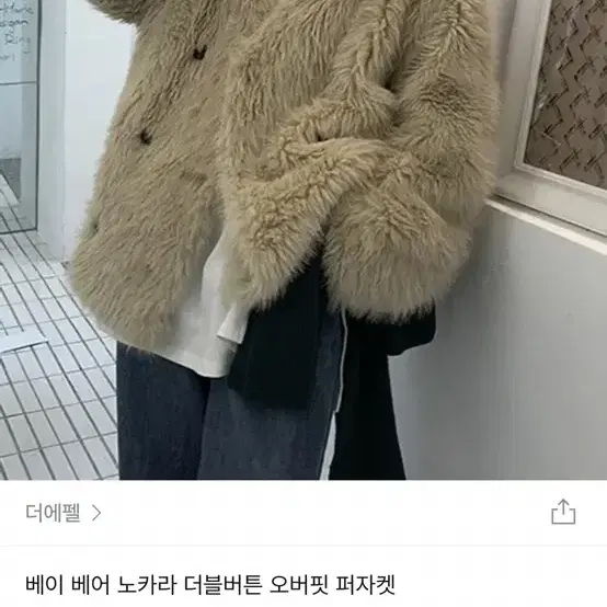 브이넥 퍼자켓