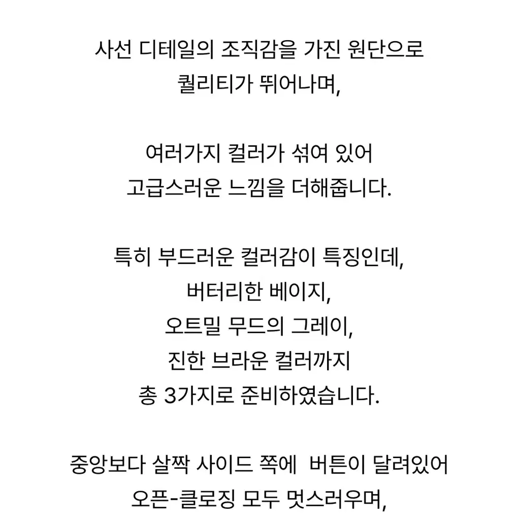 르브제 핸드메이트 코트 판매합니다