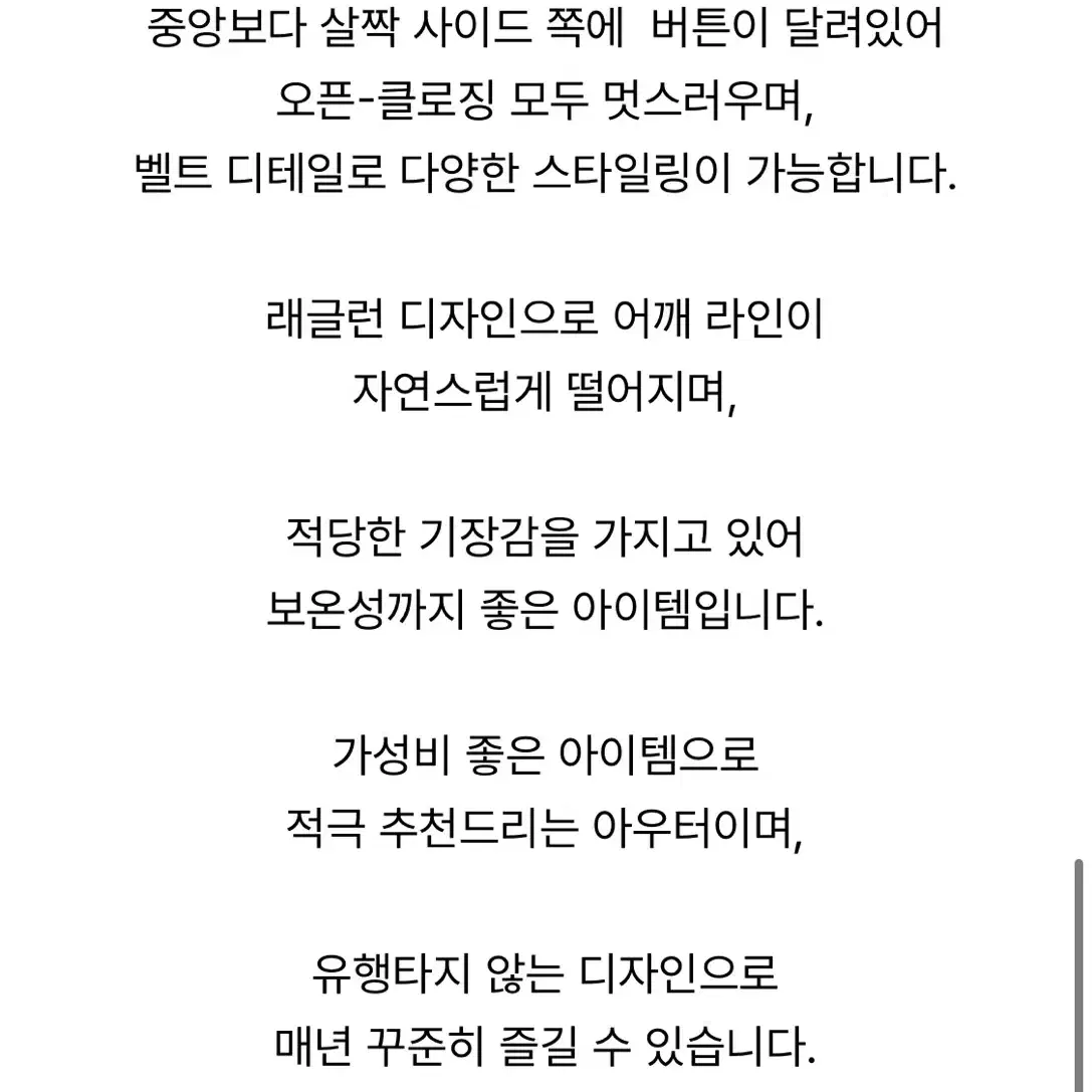 르브제 핸드메이트 코트 판매합니다