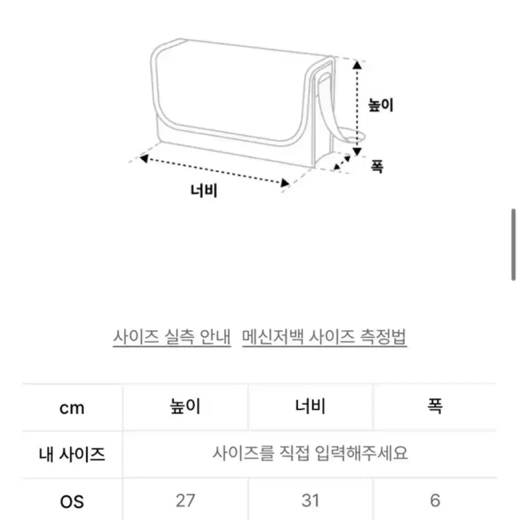 디스이즈네버댓 메신저 크로스백