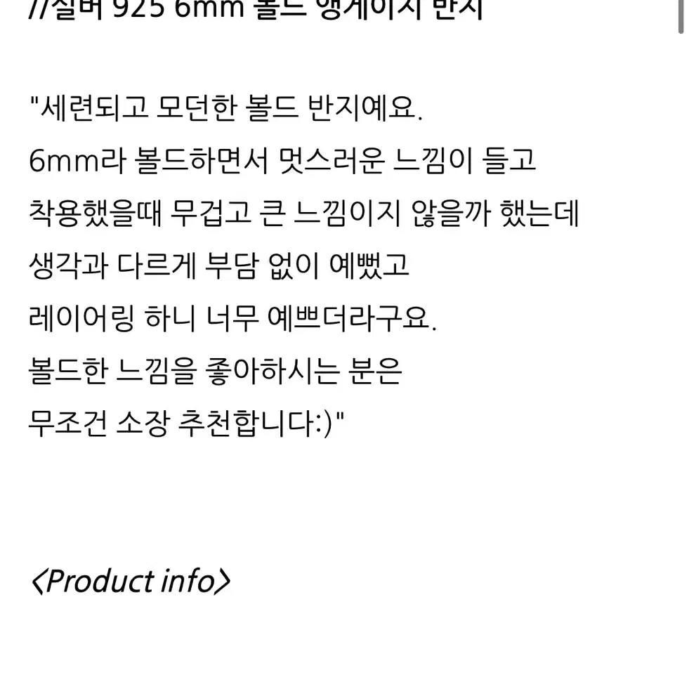 실버925 6mm 앵게이지 반지 13호