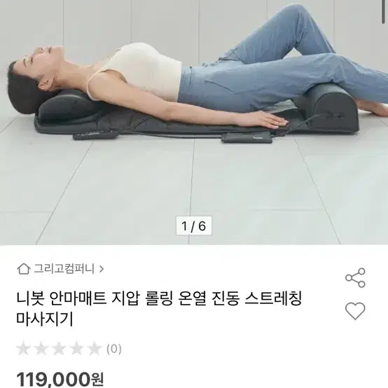 니봇 밸런스 에어 스트레칭 안마매트