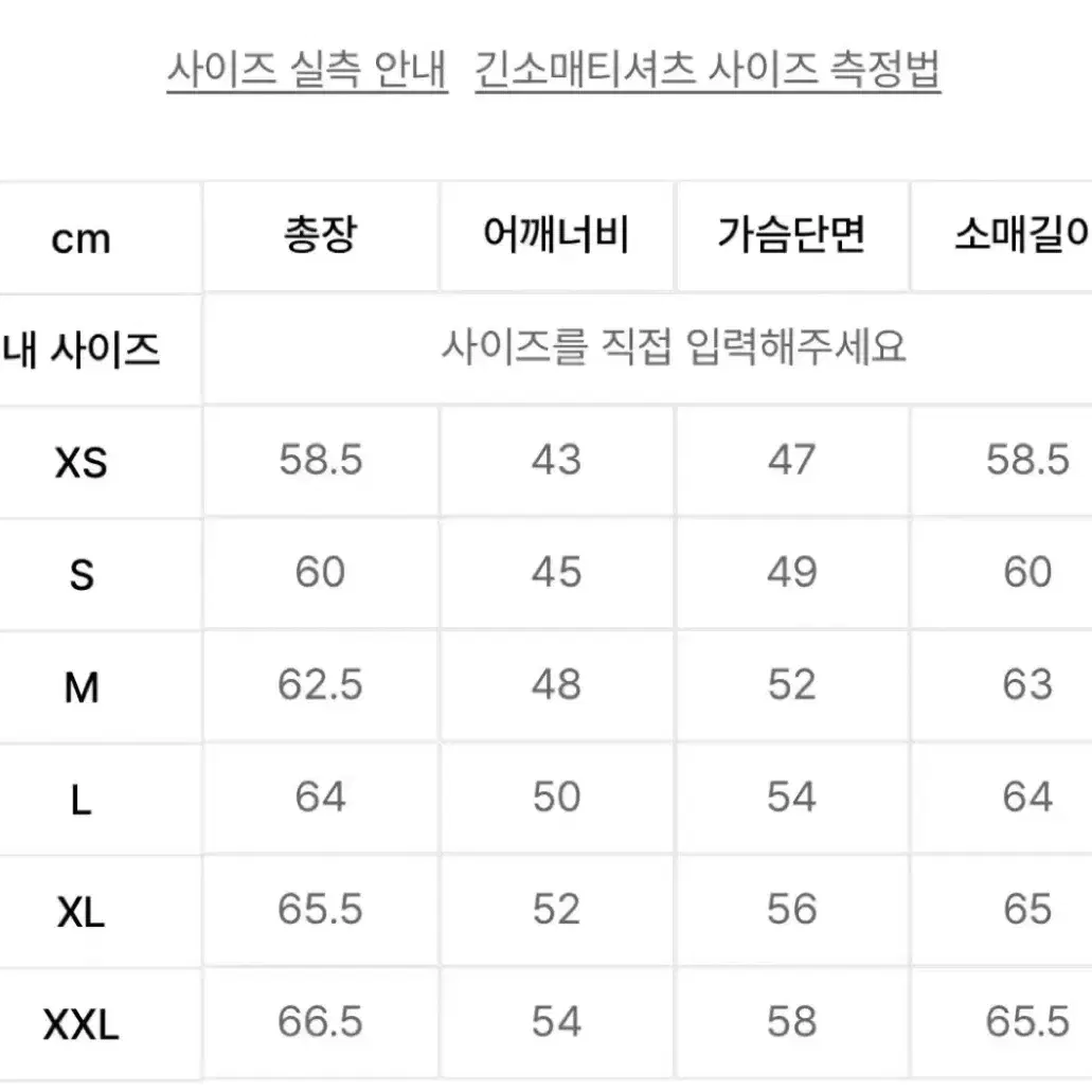 앤더슨벨 플라워 맨 크루넥 스웨터 XXL