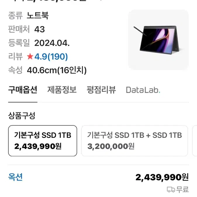 미사용 새상품 LG전자 그램 프로360 노트북