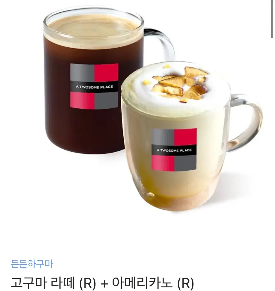 투썸 기프티콘 10,000원